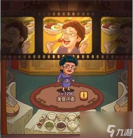 玩攻略 食神大赛阵容怎么搭配开元棋牌咸鱼之王食神大赛怎么