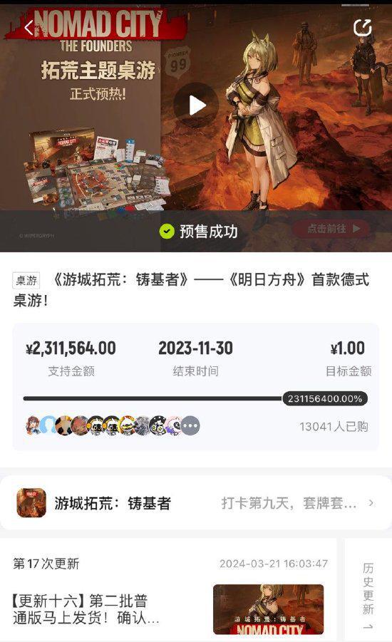 爆了国内原创桌游圈现状如何？开元棋牌《原神》IP桌游卖(图5)